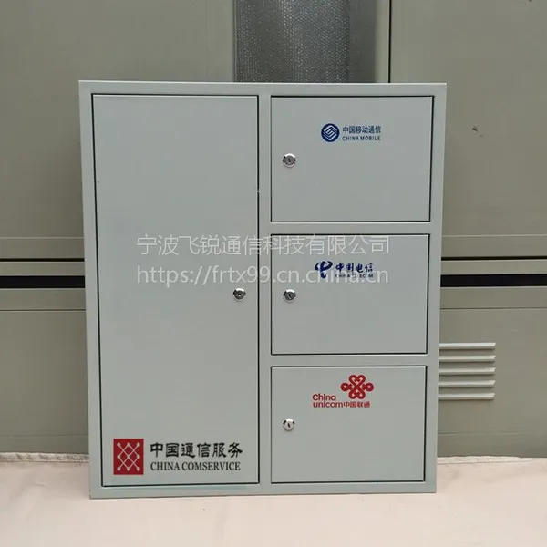 飞锐中国通信服务48芯三网合一光纤分纤箱网络箱