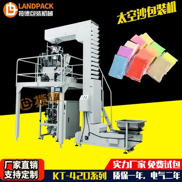 ���ɳ��װ�� ����ZV-420ϵ�� ȫ�Զ����ӳƲ�ɫɳ�Ӱ�װ��