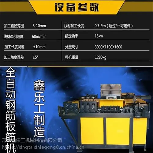 供应钢筋弯钩机数控钢筋弯钩机
