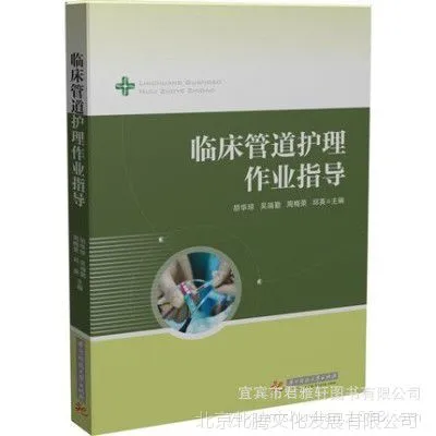 �������:�ٴ��ܵ�������ҵָ����2014�棩