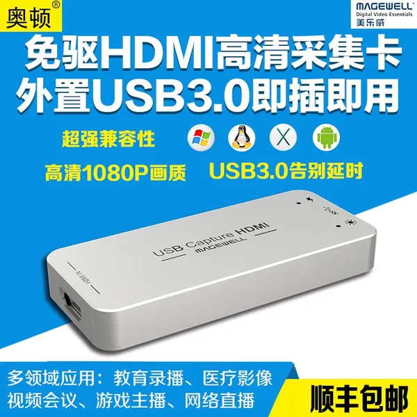 USB3.0��HDMI����ɼ���/1080P��������Ӱ��¼��HDMIתUSB