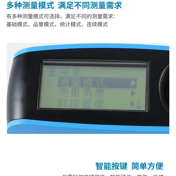 ***-8254国外标准烤漆塑料20角度光泽亮度计量GB8807***