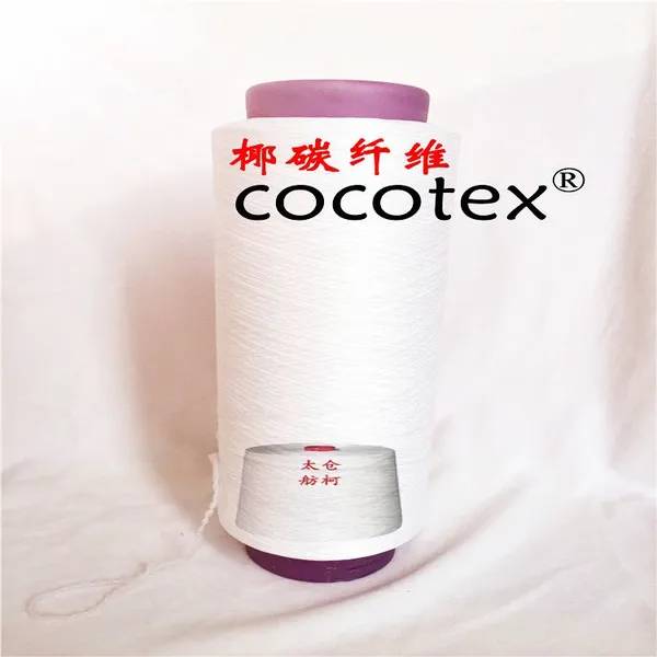 icoco、椰碳短纤维、椰碳长丝、椰炭纱线、椰炭西装面料