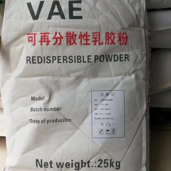 厂家直销 可再分散乳胶粉GW 乳胶粉瓷砖胶 保温砂浆 腻子粉