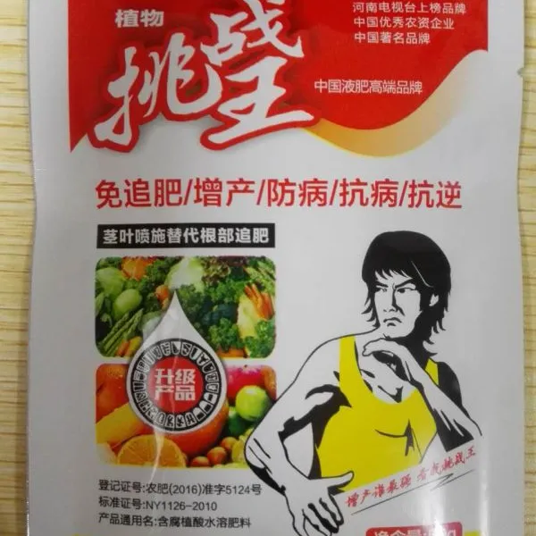 抗病营养多元素复合腐植酸水溶肥厂家供应批发