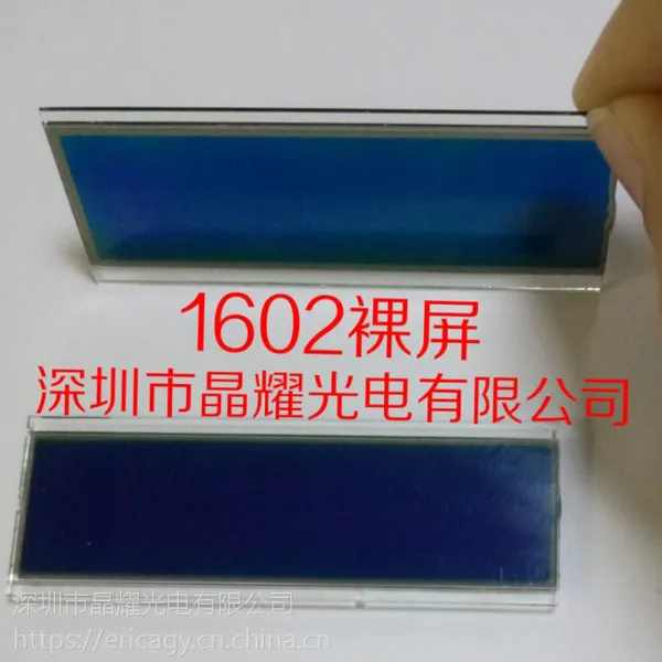 GY-生产销售1602液晶裸屏,LCD液晶显示正显负显