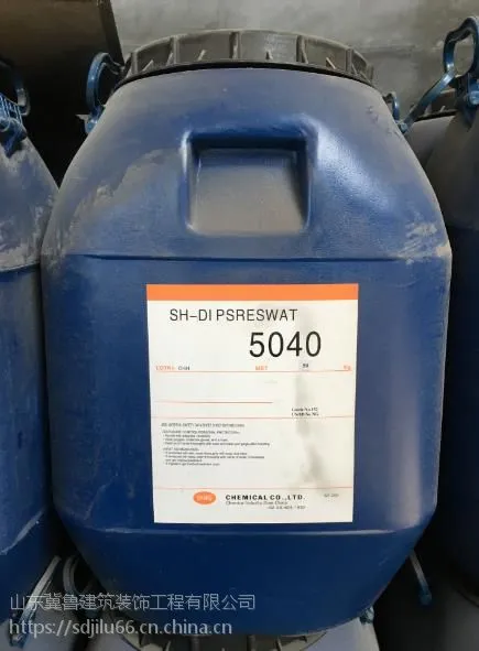 诺普科分散剂5040