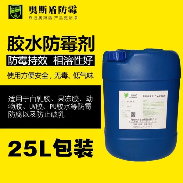 糯米胶防霉剂,解决糯米胶贴墙纸会引起发霉的问题