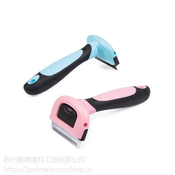 得乐 宠物美容梳子 宠物美容工具 去毛刀 宠物剪毛用品