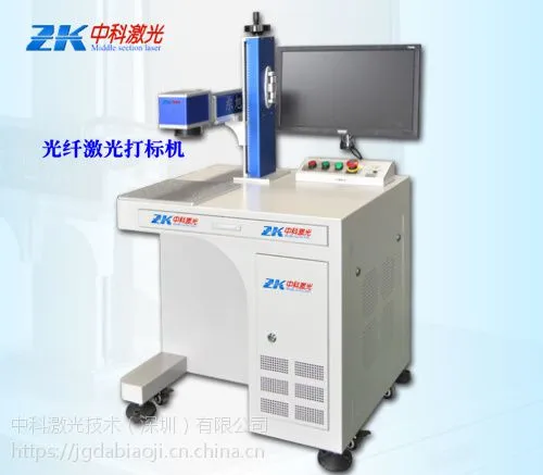 ZK-GQC2430光纤激光打标机/乐昌光纤激光打标机