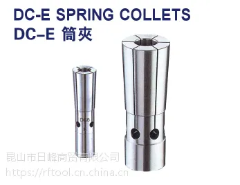 N 供应 台湾丸荣ACROW 加工中心 筒夹DC4-2E