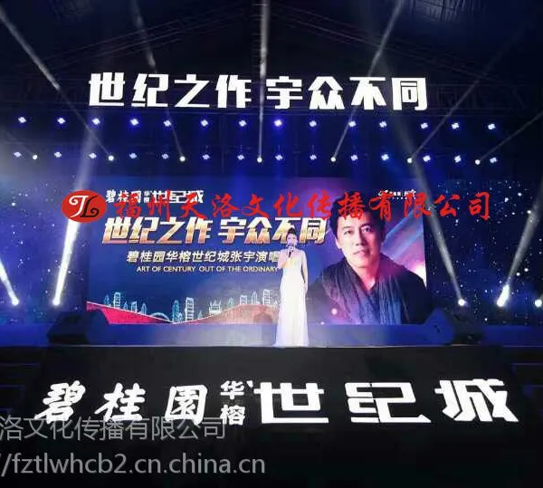 福州合唱台搭建公司合影台阶搭建安装租赁舞美灯光租赁