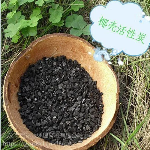 宸明环保椰壳活性炭碘值1000以上价格厂价直销