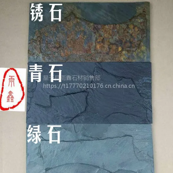 供应江西九江雨鑫天然文化石 蘑菇石 花园庭院石 黑板岩青石砖 别墅外墙砖 仿古砖