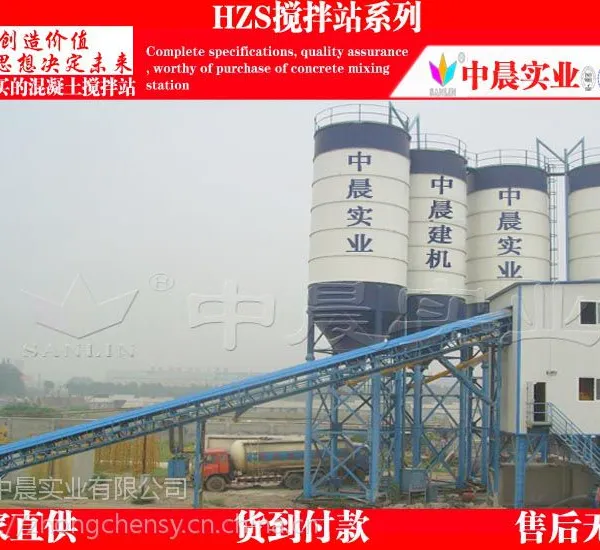 小型混凝土搅拌站创业投资/中晨整套60搅拌站设备收益好