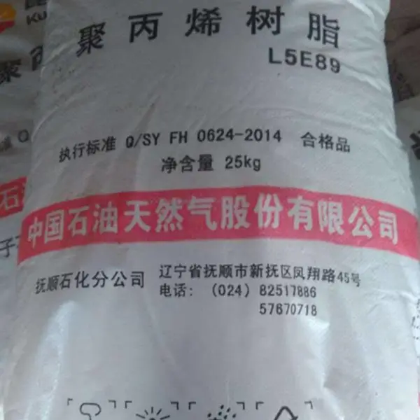 拉丝PPL5E89产自辽宁抚顺石化聚丙烯L5E89