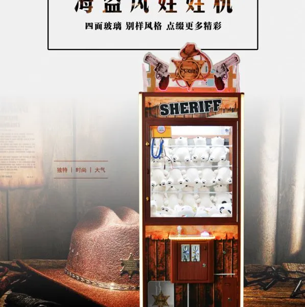 山展科技海盗风娃娃机,新款娃娃机厂家直销,娃娃机小礼品机游艺设备