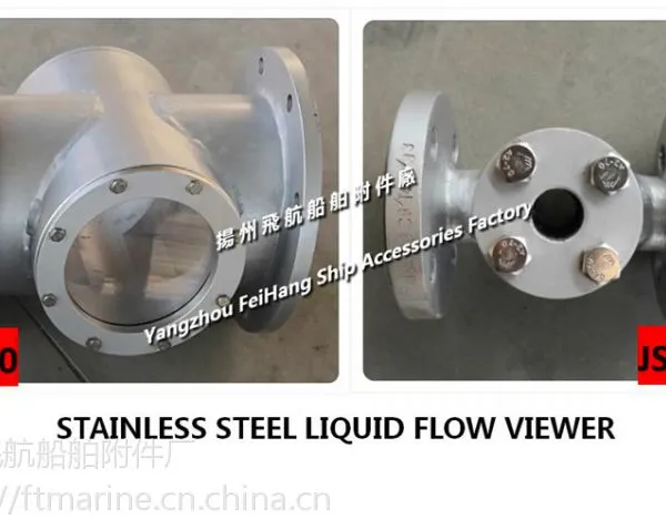 �ɺ���Ʒ��JS4020 CB/T422-93�����Һ���۲���,Һ�����Ӿ�