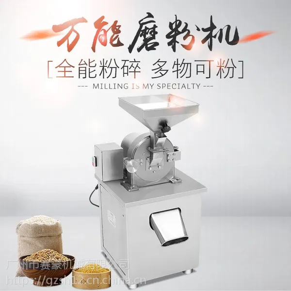 食品化工万能粉碎机制药厂家直销