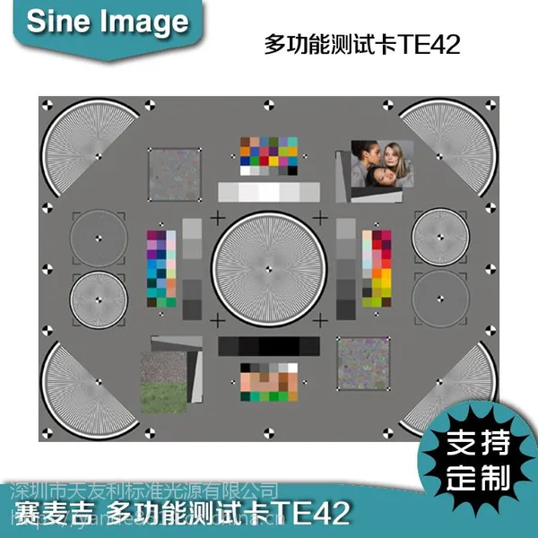 ESSER爱莎多功能测试卡TE42数码相机镜头OECF畸变失真分辨率卡图