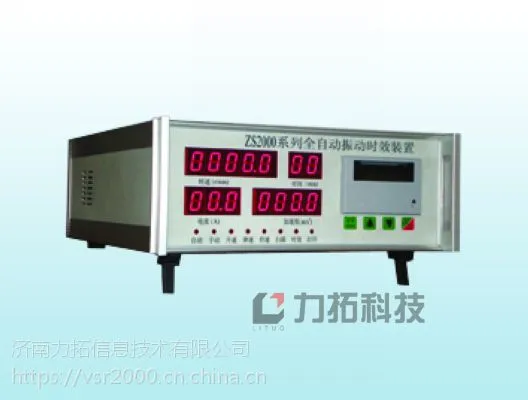 供应无锡新振动设备 力拓 zs3000k3系列