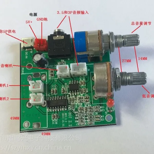 迷你USB5V功放板 5W20W高效率2.1声道环绕立体声数字音频功放