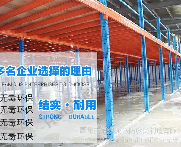 HYC惠州货架厂供应家电行业仓库阁楼货架定做每层承重100KG