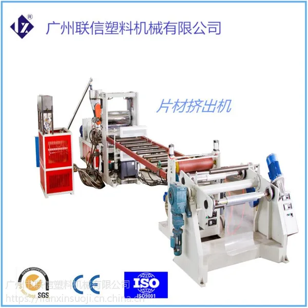 ��ӦPP PE PET PMMA PS PC PVCƬ�������豸 Ƭ�ļ�����