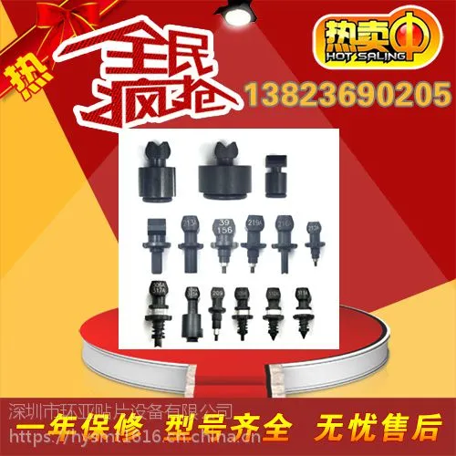 供应YAMAHA贴片机吸嘴,SMT配件,雅马哈吸嘴71A 72A 73A 等型号齐全