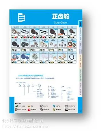代理日本进口齿轮,KHK小原齿轮,型号齐全,价格优惠,货期短