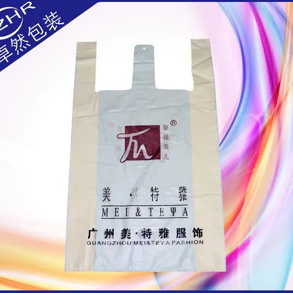 小号酒店洗衣袋收纳袋大酒店礼品袋防水塑料袋5000个起订铜版印刷PE背心袋