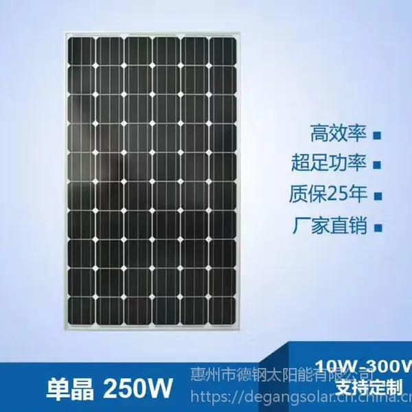 供应250W单晶太阳能板 光伏发电板
