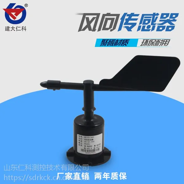 �����ʿ� ���򴫸��� RS-FXJT�������΢վ ������ٴ�������������������Ƿ籭����RS485