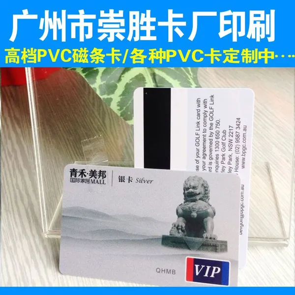 磁卡 vip会员磁条卡 超市会员卡定做 pvc磁条卡定做 磁条卡制作