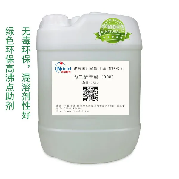 丙二醇苯醚|科研实验试剂有哪些类型|诺辰