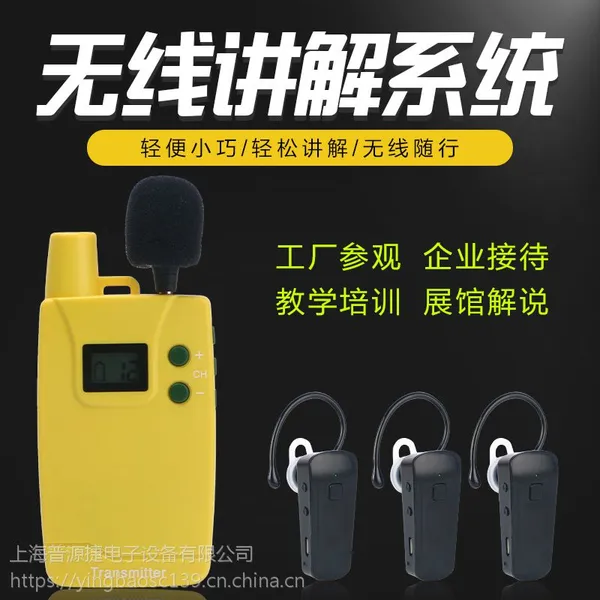 比西特 无线导游团队讲解器参观接待耳麦一对多企业会议设备迷你款翻译传译解说器