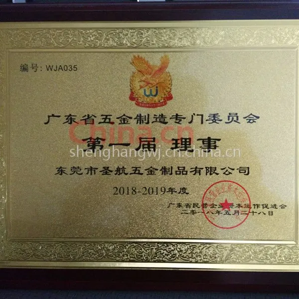 广东省民营企业资本运作促进会