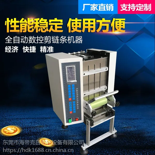 小型微电脑全自动数控微电脑剪链条机器全自动切链机链条定制切断机