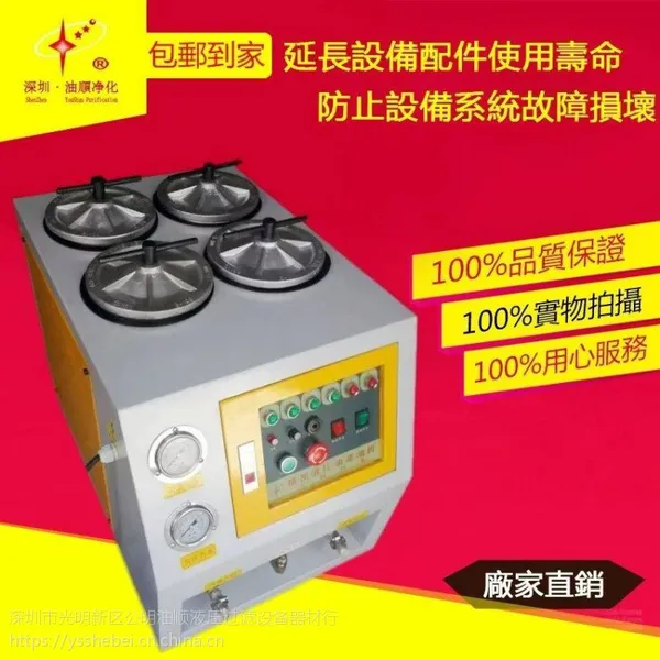 广东润滑油过滤机 油顺牌齿轮油过滤机 液压油滤油机