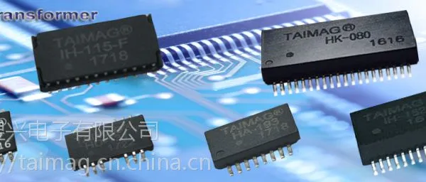 供应网络变压器; 网络应压器 ;以太网滤波器 ;LAN-Transformer;通讯变压器