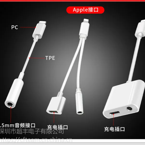 苹果7音频方案 iphone8耳机转接线PCBA lightning母座转3.5耳机母座 苹果耳机线
