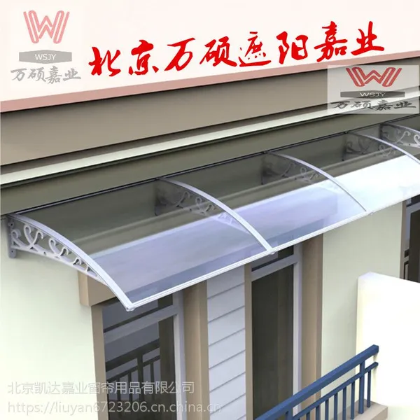 北京塑钢支架雨篷雨搭露台阳台雨篷遮阳棚门口窗棚铝合金支架雨棚