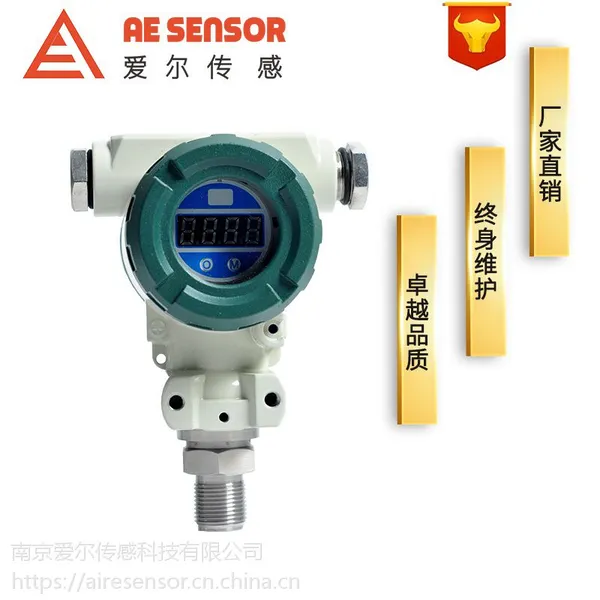 爱尔传感AE-T工业压力变送器现场显示4-20mA远传信号厂家直销