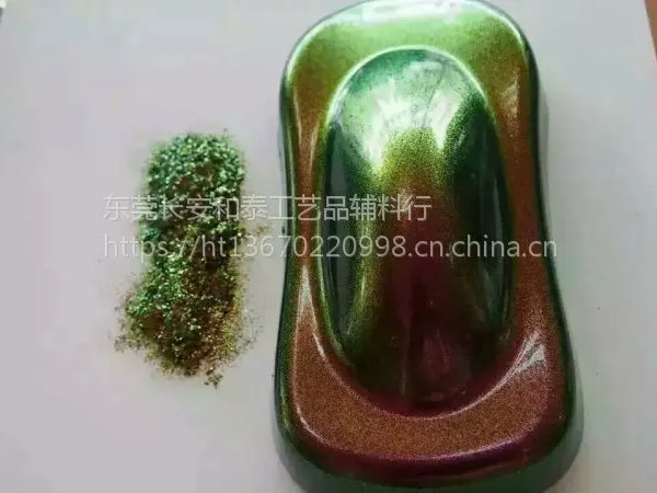 变色龙颜料汽车改装专用,角度变色效果,喷涂印花彩绘注塑用,工艺品着色剂你***欢迎联系订购