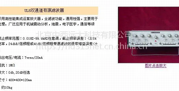  ˫ͨ����Դ�˲��� �ͺ�:TZ12-UL8 ��ţ�M372211