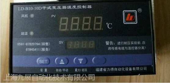 福建力得干式变压器温度控制器温控表LD-B10-10DP(B)/EP(B)/FP(B)/GP(B)