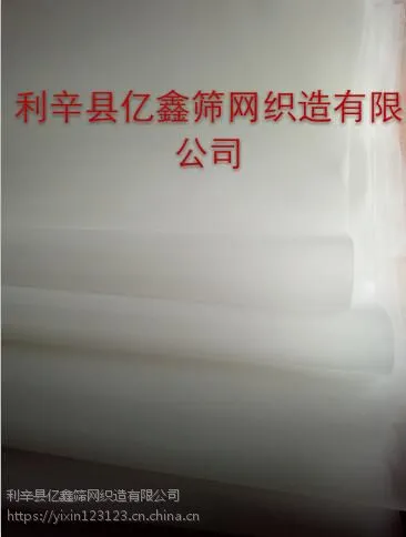 供应亿鑫尼龙过滤网60目茶叶滤网 尼龙豆浆筛网布
