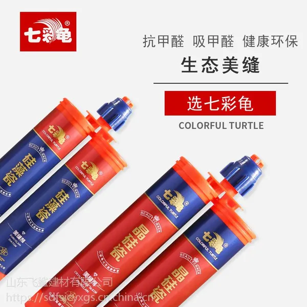 七彩龟硅藻瓷美缝剂用户使用须知