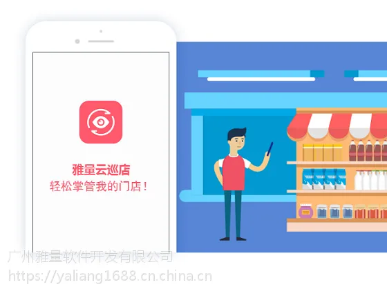 督导巡店系统,手机巡店软件,远程巡店管理系统
