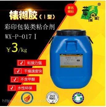 环保水性裱糊胶 机用快干裱卡裱纸对裱胶礼盒胶 瓦楞纸箱裱坑胶